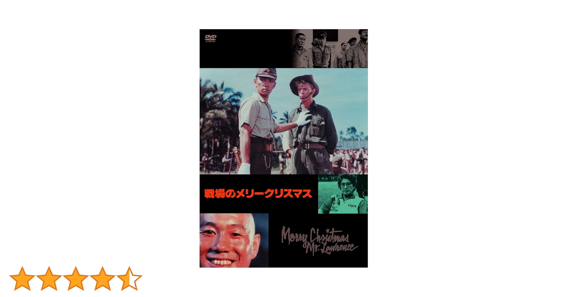 Amazon.co.jp: 戦場のメリークリスマス [DVD] : デヴィッド